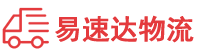 娄底到南山区物流公司